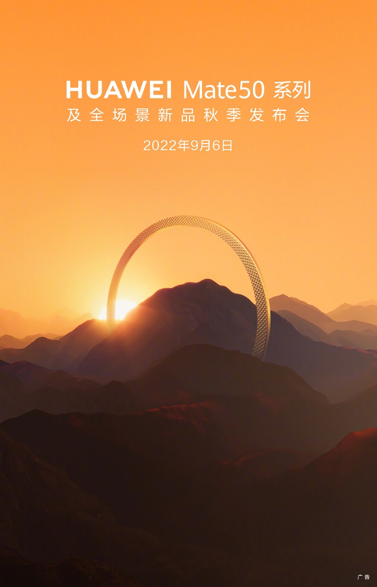 华为Mate50系列正式官宣，9月6日发布，与iPhone正面硬刚   -第1张图片-科技快讯