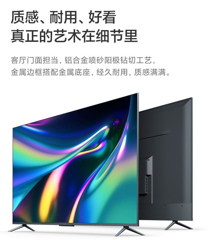 Redmi智能电视X55/X65正式开售，1699元起-第2张图片-科技快讯