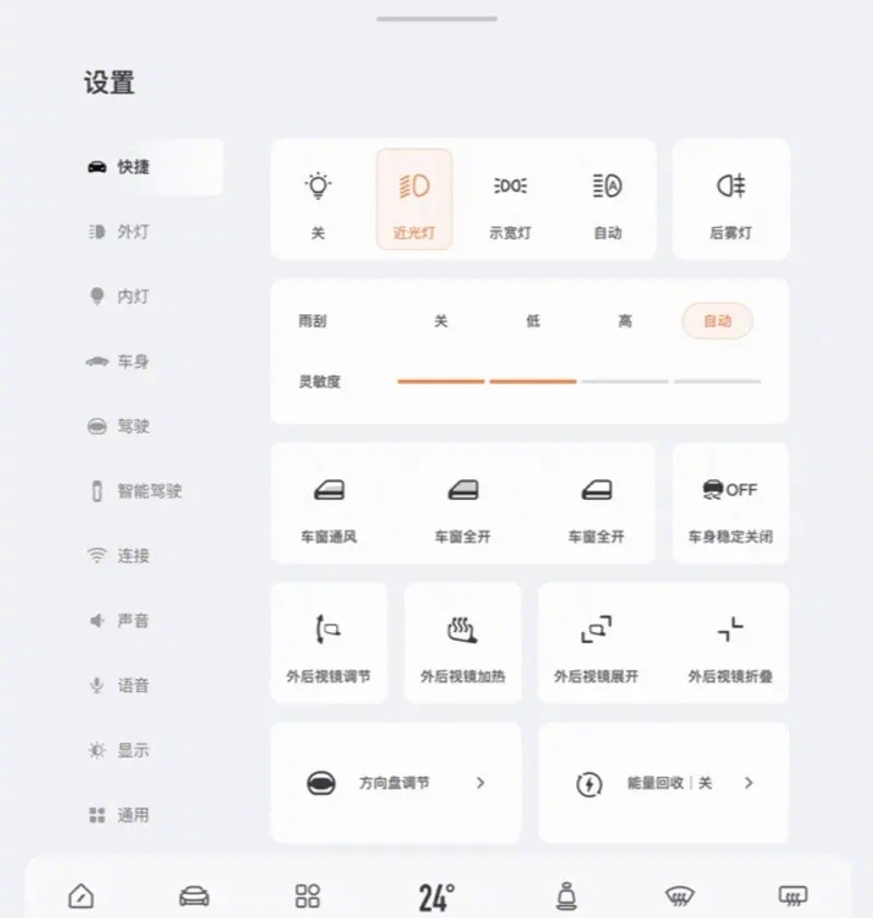 IM AD升级语音助手进化 智己汽车IMOS 2.1.0开启陆续推送-第3张图片-科技快讯