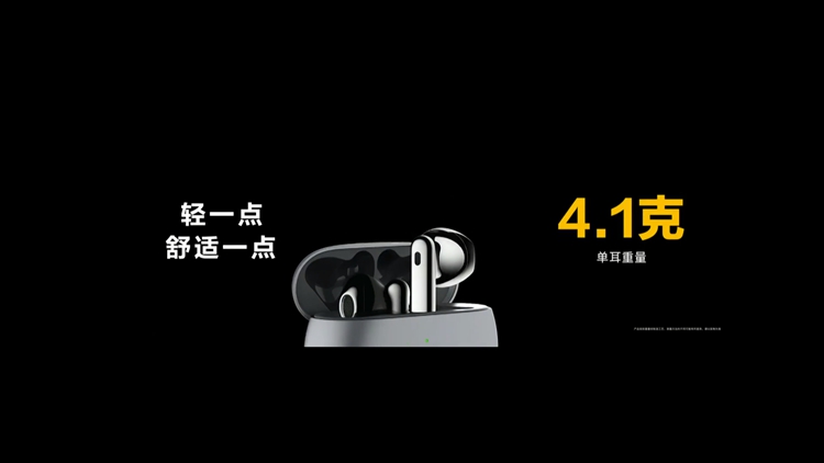 轻巧体积兼顾强劲音效：华为推出FreeBuds 4真无线耳机-第3张图片-科技快讯