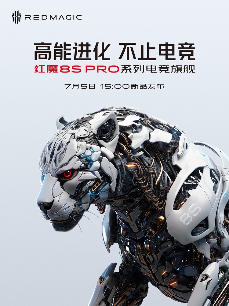红魔8S Pro游戏手机官宣7月5日发布，或将搭载高频版骁龙8 Gen 2-第1张图片-科技快讯