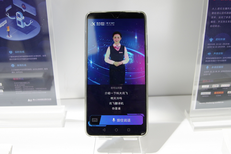 AWE2021 | 科大讯飞亮相诸多AI智能产品：引领办公、学习新生活-第6张图片-科技快讯