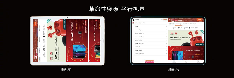 国产平板怎么突然"火"起来了？现在大家都想来分一杯羹   -第7张图片-科技快讯