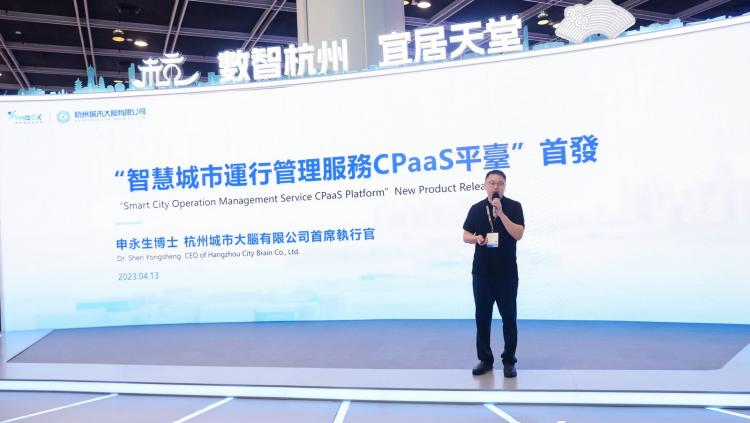 2023香港创科展 | 智慧城市生活早已开启，杭州数字科技企业众多新品首秀-第5张图片-科技快讯