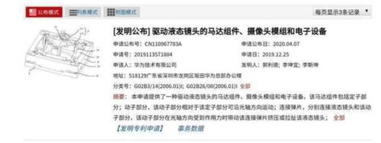 华为Mate40系列配置再度曝光，全新液态镜头+8000万超广角-第3张图片-科技快讯