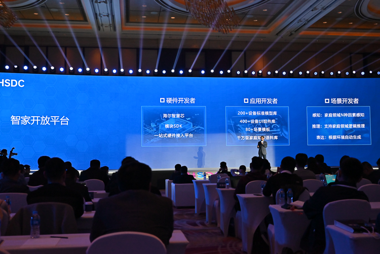 海尔智家UhomeOS 3.0发布，它要做领先于行业的智慧家庭生态操作系统-第5张图片-科技快讯