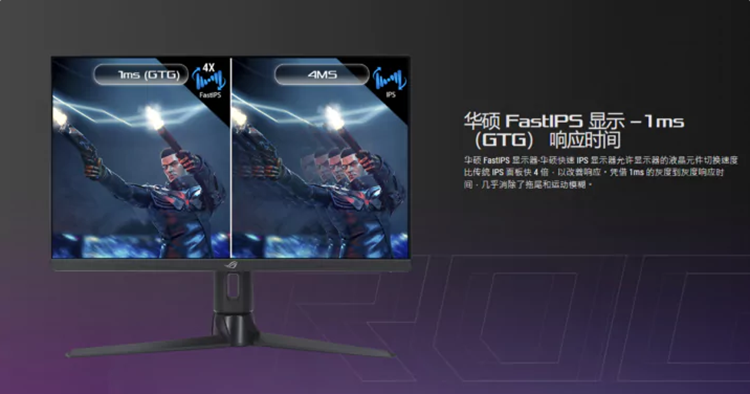华硕推出ROG STRIX XG27AQMR显示器：2K分辨率搭配300Hz刷新率-第2张图片-科技快讯