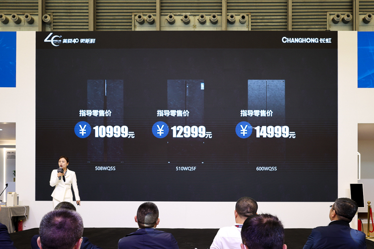 AWE2023丨美菱40周年之际开启新征程，发布多款新品彰显技术实力-第5张图片-科技快讯