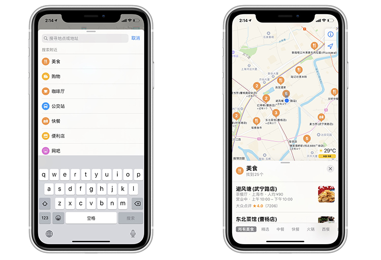 五一出行必备软件，iOS 14.5地图app原来这么好用！-第3张图片-科技快讯