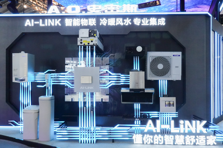 WAIC2021 | A.O.史密斯展示AI-LiNK平台：为消费者带来智能家居生活-第2张图片-科技快讯