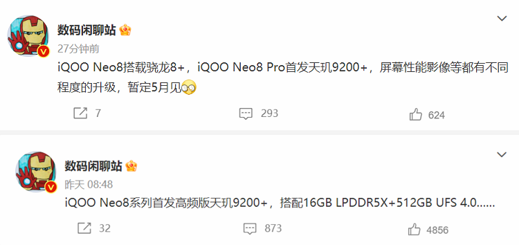 iQOO Neo8系列配置曝光，高通与联发科两款芯片，Pro版首发天玑9200+-第1张图片-科技快讯