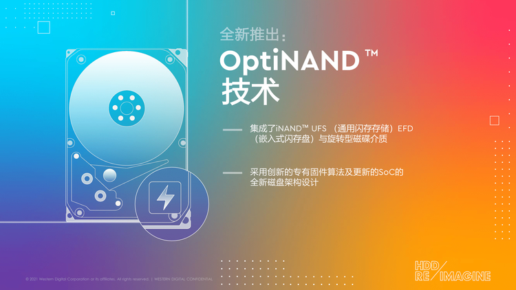 西部数据推出全新磁盘架构设计：OptiNAND技术整合HDD与闪存优势-第1张图片-科技快讯