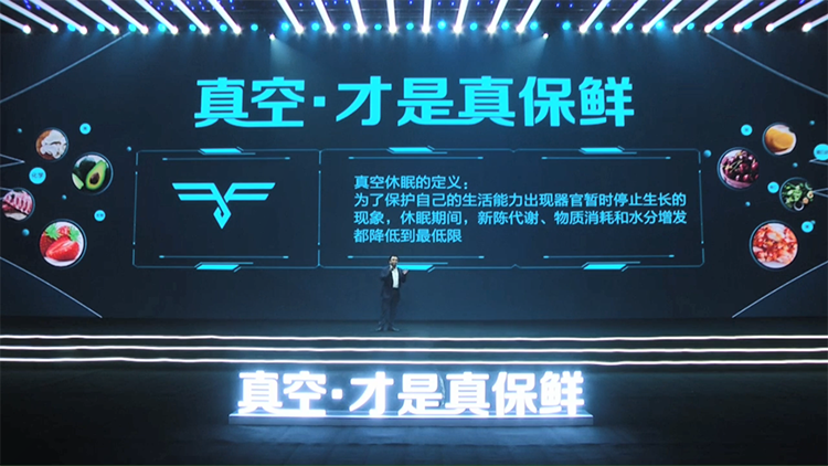 全面启动真空生态战略 海信正式发布真空休眠系列冰箱新品-第4张图片-科技快讯