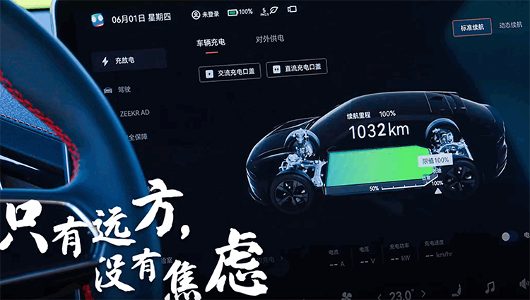 极氪001千里续航版交付 纯电续航可达1032km-第4张图片-科技快讯