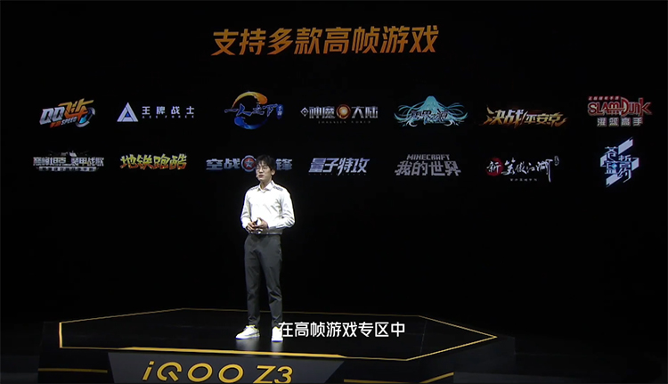 性能先锋兼备真香性价比 iQOO Z3正式亮相-第13张图片-科技快讯