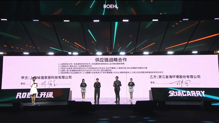 只租不卖开启绿色家居生活  ROEHL空气净化器正式发布-第9张图片-科技快讯