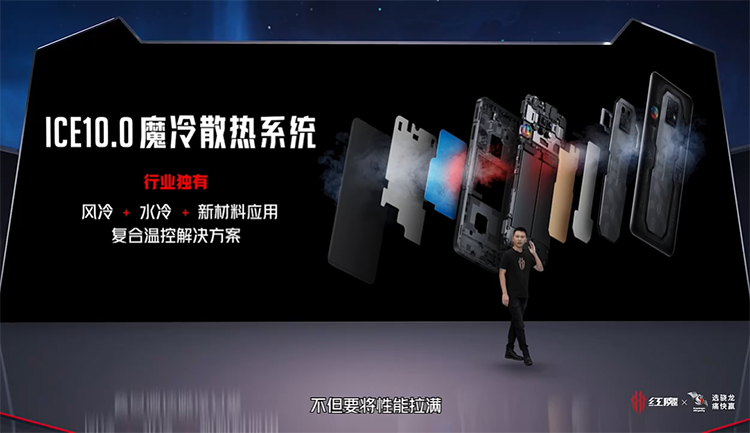 红魔7S/7S Pro电竞手机发布：搭载骁龙8+ 起售价3999元-第2张图片-科技快讯