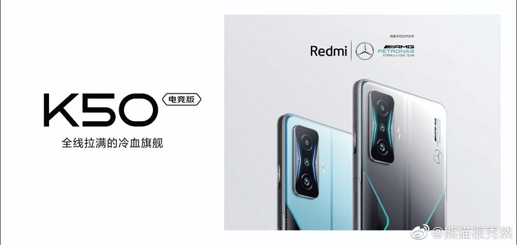 Redmi与梅赛德斯-AMG F1车队合作，推出K50梅赛德斯F1手机-第2张图片-科技快讯