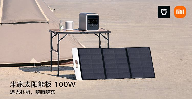 小米上架米家户外电源 可与米家太阳能板搭配使用-第1张图片-科技快讯
