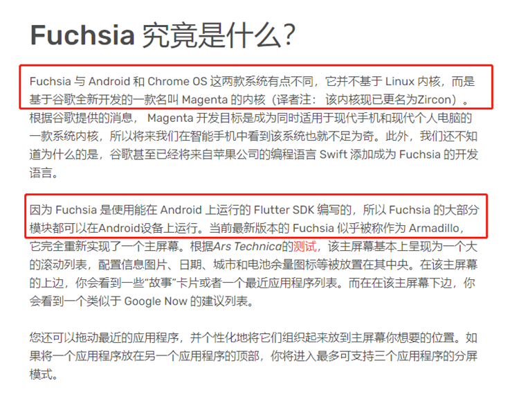 鸿蒙OS2.0完全兼容安卓APK，所以鸿蒙系统到底是不是安卓换皮？-第4张图片-科技快讯