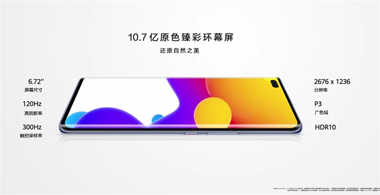 华为nova 9系列发布，100W快充，前置双3200万摄像头-第2张图片-科技快讯
