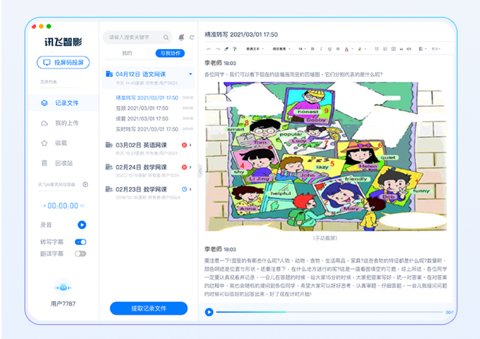 孩子居家学习的好物合集，教你在家搭建一个高效、健康学习环境-第5张图片-科技快讯