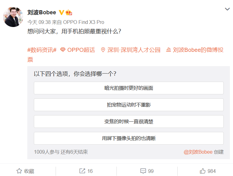 OPPO将于8月19日开办影像技术发布会 或有自研ISP和液态镜头等技术亮相-第2张图片-科技快讯