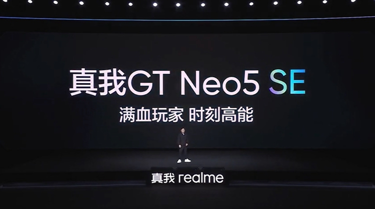真我GT Neo5 SE发布，搭载第二代骁龙7+处理器，1999元起售与红米对刚-第1张图片-科技快讯