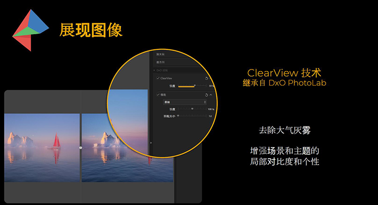 DxO推出Nik Collection 5插件套件：局部调整更智能，胶片颗粒更逼真-第4张图片-科技快讯