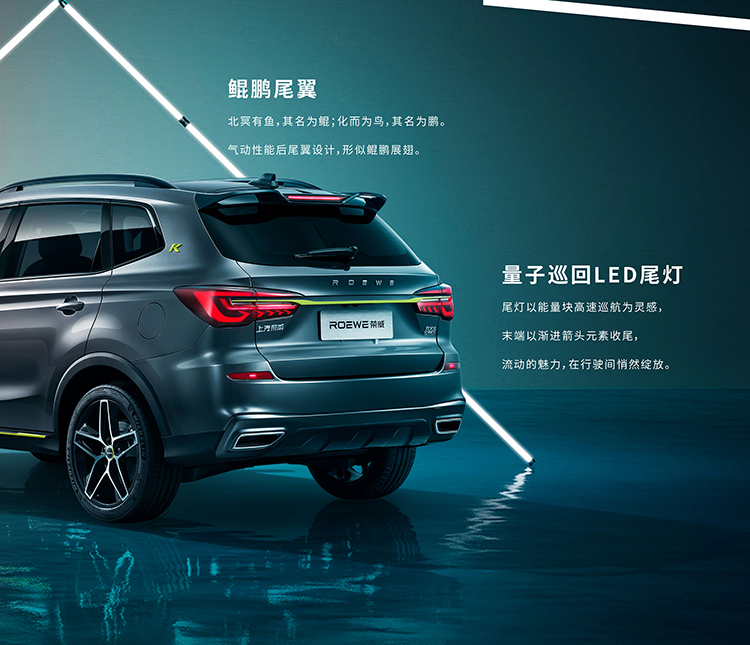 "全新"RX5 PLUS上市，售价10.38万元至13.98万元-第2张图片-科技快讯