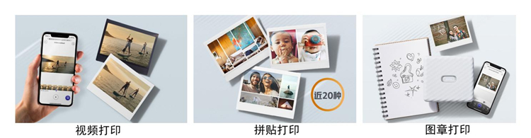 对便携式照片打印机，除了小巧还有哪些你不知道的事？-第11张图片-科技快讯