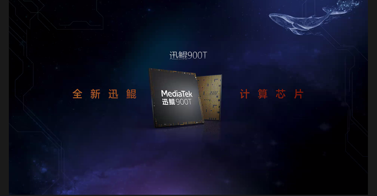 联发科发布迅鲲900T处理器：6nm工艺，兼顾生产与娱乐性-第1张图片-科技快讯