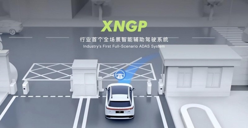 无高精度地图，依旧可以左右转！小鹏XNGP一阶开放-第2张图片-科技快讯