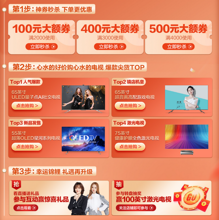 双11海信电视抢购攻略 付定金享特权 还有更多好礼等你-第2张图片-科技快讯