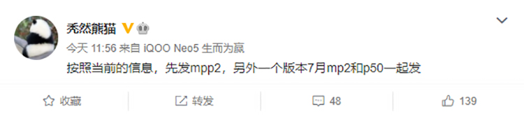 华为P50因更改方案 或将延期至7月与MatePad 2一同发布-第3张图片-科技快讯