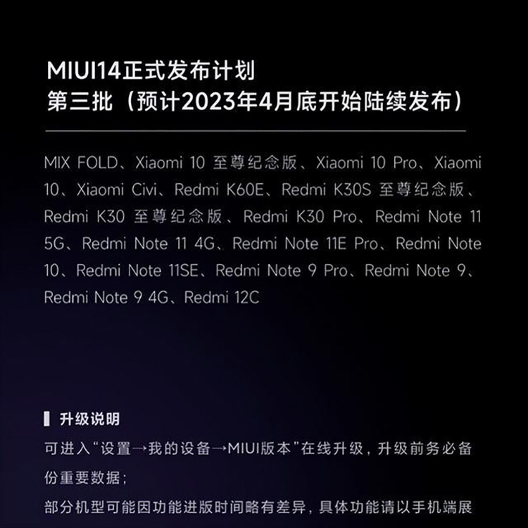 MIUI14系统稳定版推送，小米10及10 Pro用户表示"我又可以了！" -第3张图片-科技快讯