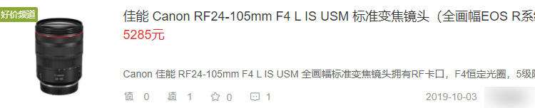 暴涨一半 佳能RF镜头涨价何时是终点-第2张图片-科技快讯