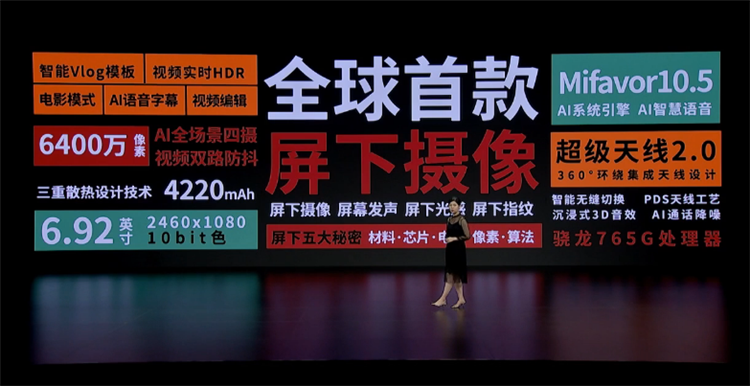 2198元起售 全球首款商用屏下摄像手机中兴A20正式发布-第7张图片-科技快讯