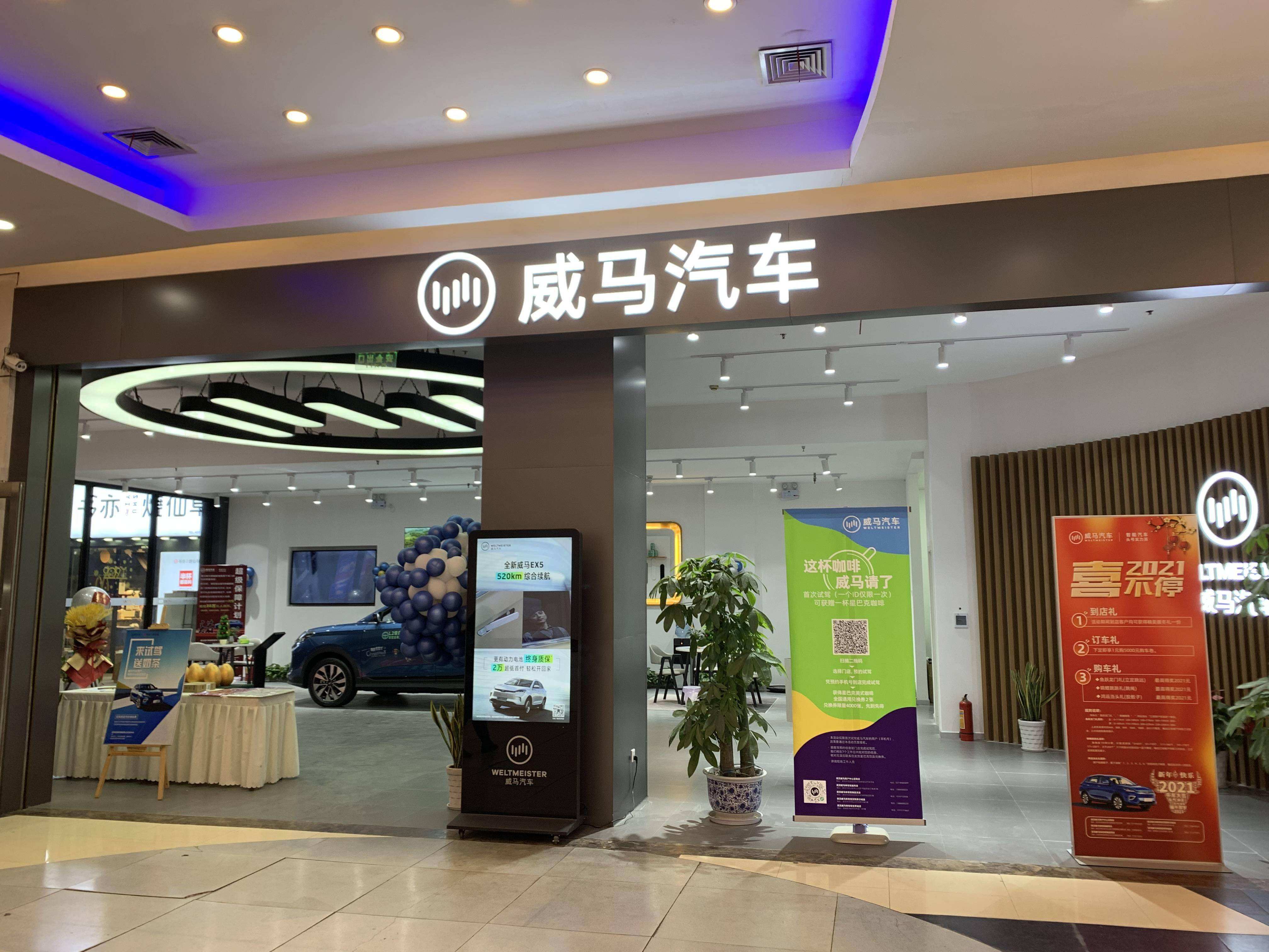 威马汽车疑似被港股上市公司Apollo出行收购，已解决当下资金问题-第4张图片-科技快讯