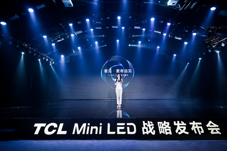 TCL召开Mini LED战略发布会 目标全球之一-第1张图片-科技快讯