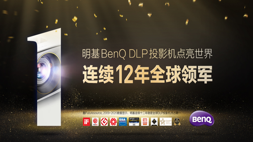 选购合适办公投影仪 认准这四点-第6张图片-科技快讯