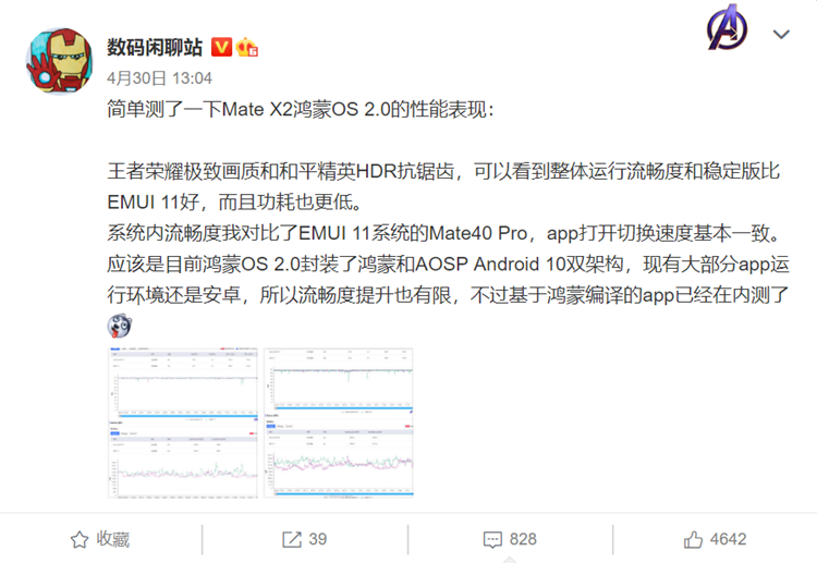 鸿蒙OS 2.0游戏性能曝光：比EMUI 11表现更稳定-第1张图片-科技快讯