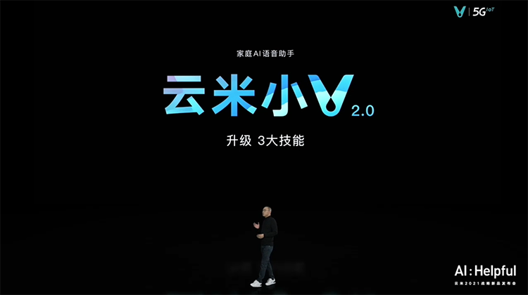 云米举行AI Helpful战略新品发布会：全系列AI新品 打造智能家居新体验-第20张图片-科技快讯