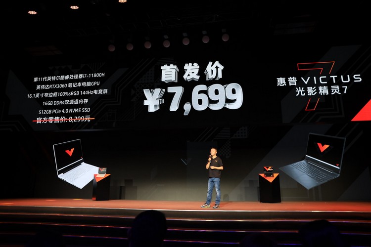 惠普光影精灵7发布，应用领域更广泛，打造无界游戏本-第12张图片-科技快讯