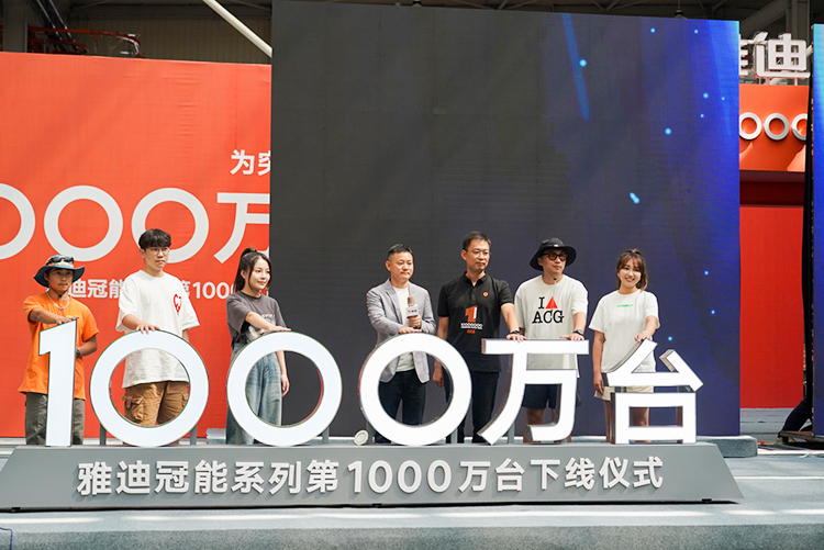 雅迪冠能系列第1000万台正式下线 打造绿色出行新可能-第4张图片-科技快讯