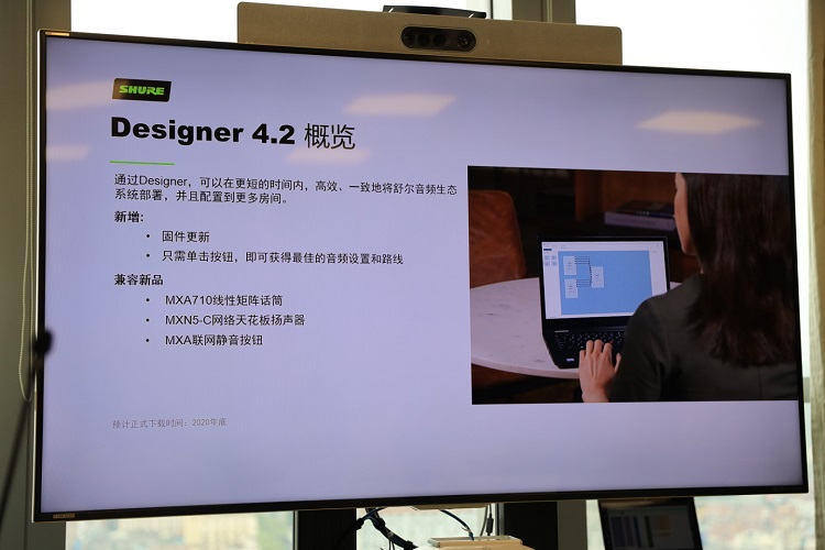 舒尔发布全新音频生态，助力企业高质量会议体验-第6张图片-科技快讯