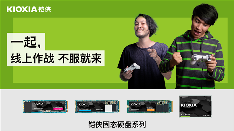 双十一过后依然值得购买，铠侠固态硬盘满足你的存储需求-第7张图片-科技快讯