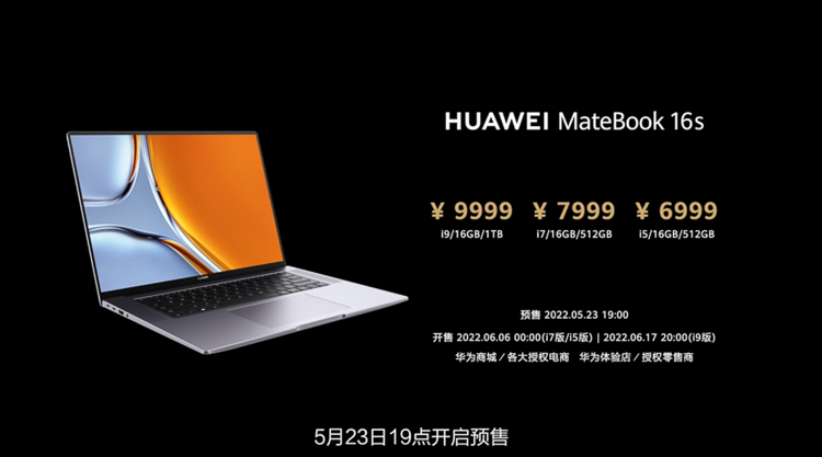 华为发布多款笔记本及显示器办公新品，并带来智慧会议新功能-第5张图片-科技快讯