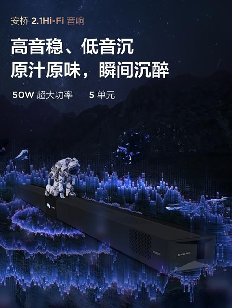 足不出户就能享受影院体验 TCL 98X9C IMAX Enhanced巨幕智屏展现震撼画面-第7张图片-科技快讯