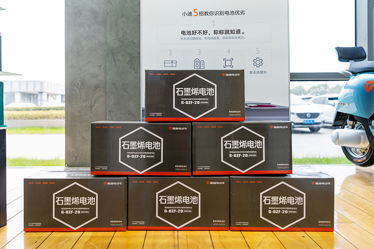 骑行充电黑科技接连不断 雅迪科技开放日活动带你大饱眼福-第7张图片-科技快讯